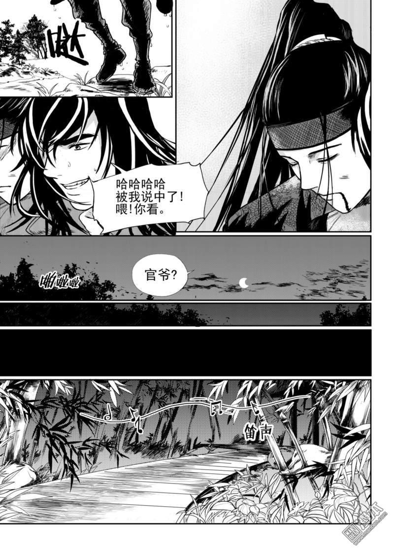 麒麟骨[耽美]韩漫全集-第3回无删减无遮挡章节图片 