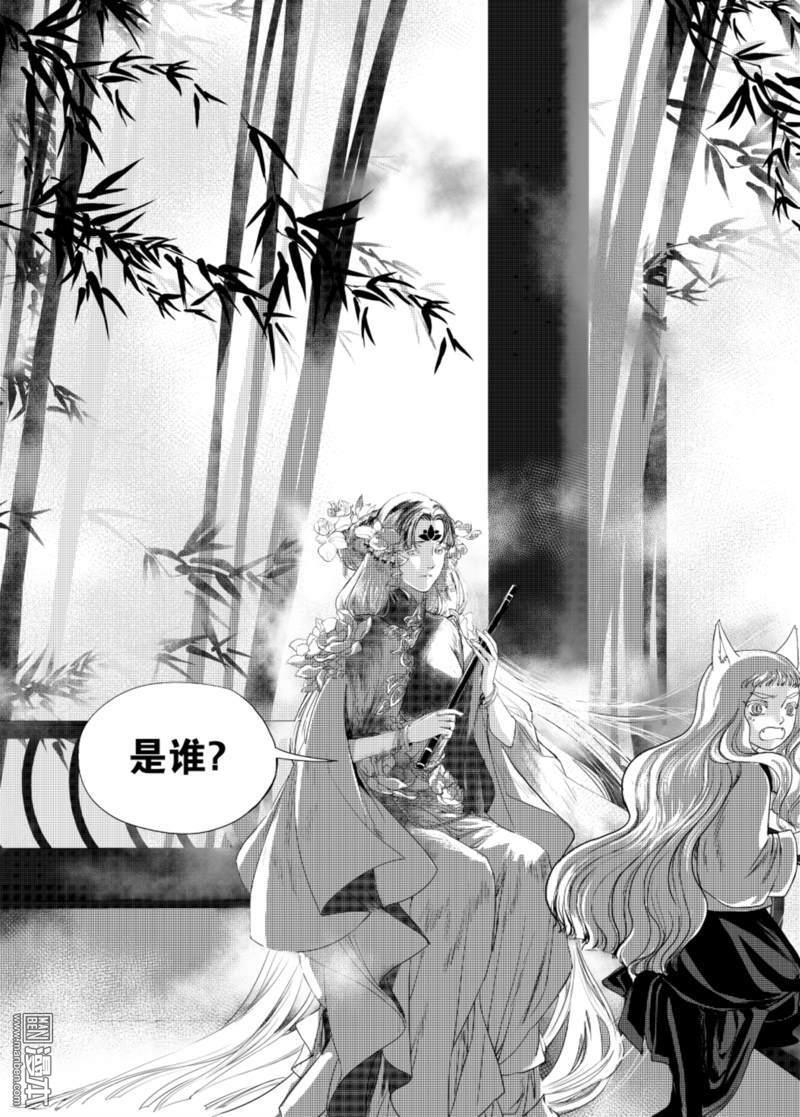 麒麟骨[耽美]韩漫全集-第3回无删减无遮挡章节图片 