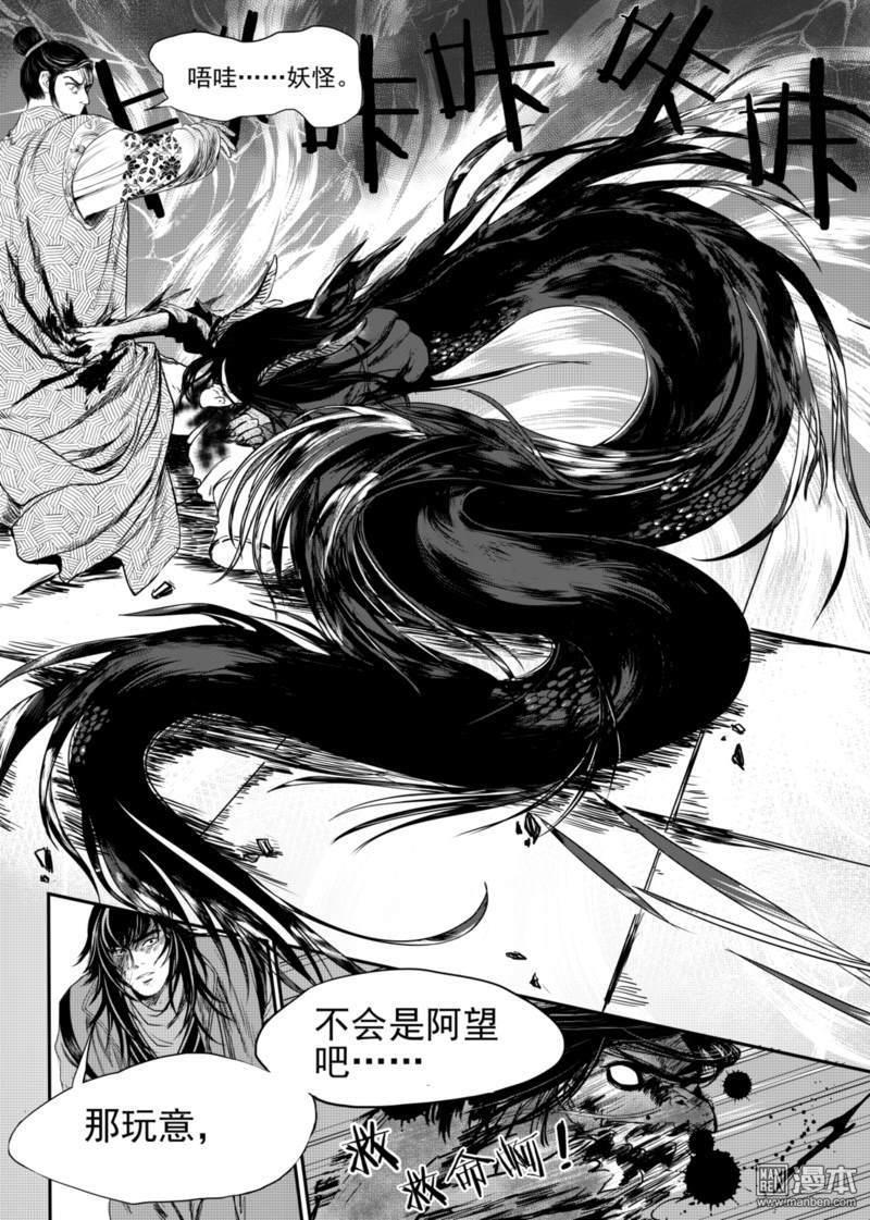 麒麟骨[耽美]韩漫全集-第5回无删减无遮挡章节图片 