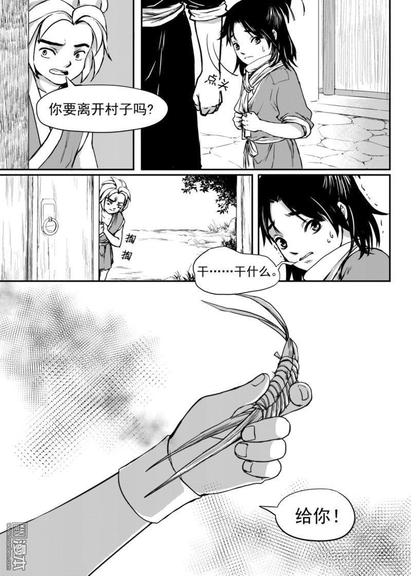 麒麟骨[耽美]韩漫全集-第6回无删减无遮挡章节图片 