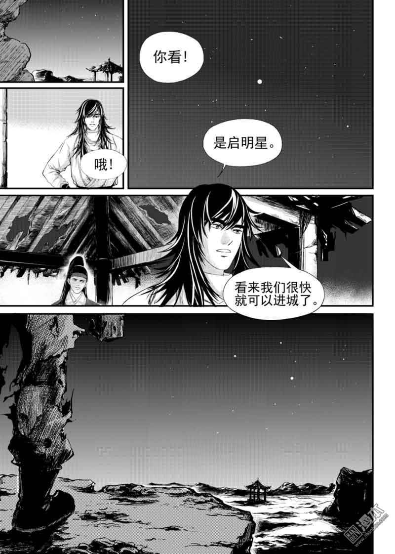 麒麟骨[耽美]韩漫全集-第9回无删减无遮挡章节图片 