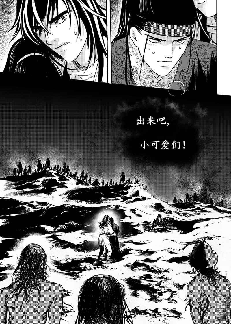 麒麟骨[耽美]韩漫全集-第10回无删减无遮挡章节图片 