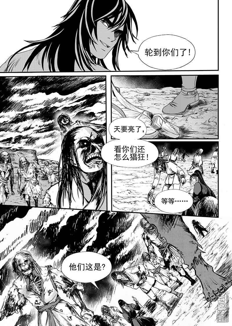 麒麟骨[耽美]韩漫全集-第11回无删减无遮挡章节图片 