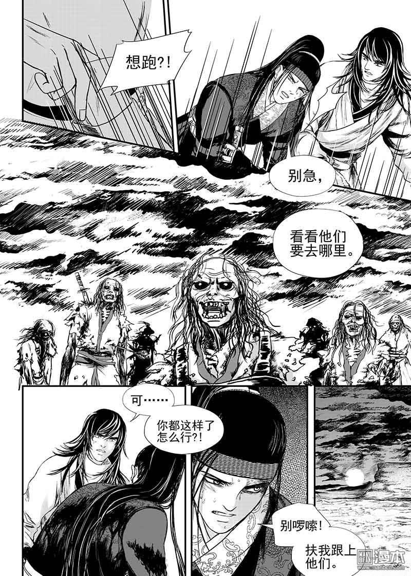 麒麟骨[耽美]韩漫全集-第11回无删减无遮挡章节图片 