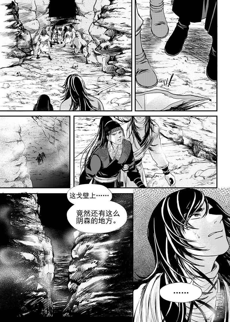 麒麟骨[耽美]韩漫全集-第11回无删减无遮挡章节图片 