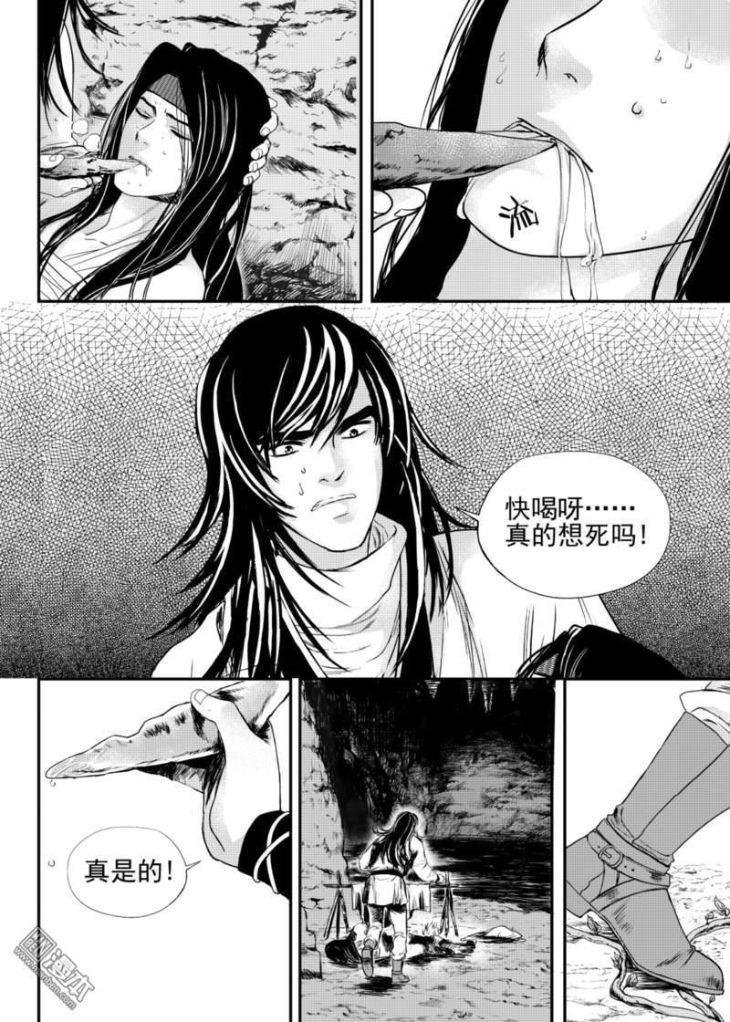 麒麟骨[耽美]韩漫全集-第12回无删减无遮挡章节图片 