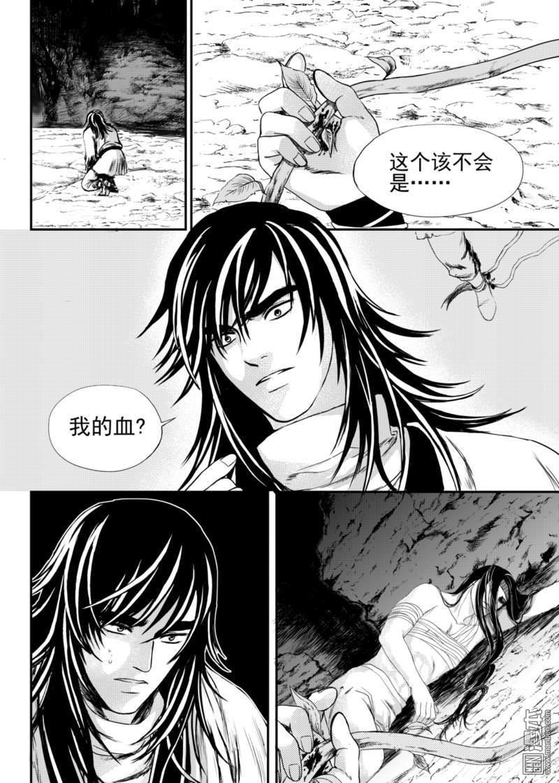 麒麟骨[耽美]韩漫全集-第12回无删减无遮挡章节图片 