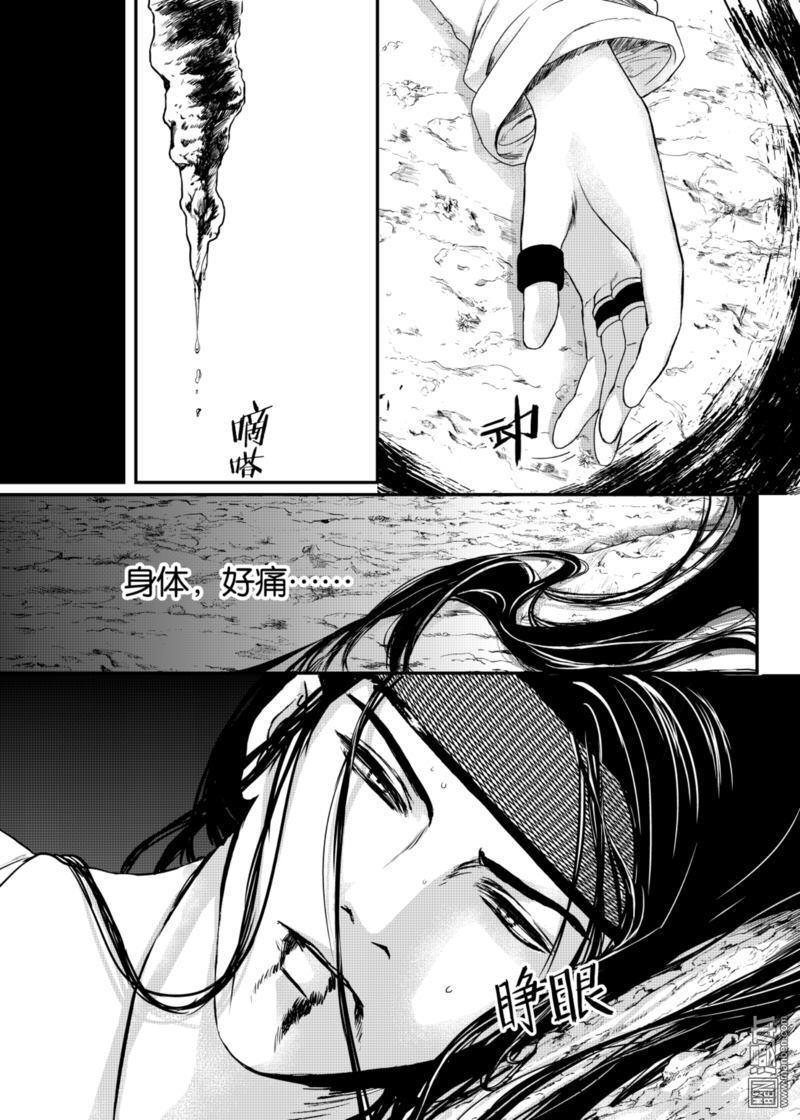 麒麟骨[耽美]韩漫全集-第12回无删减无遮挡章节图片 