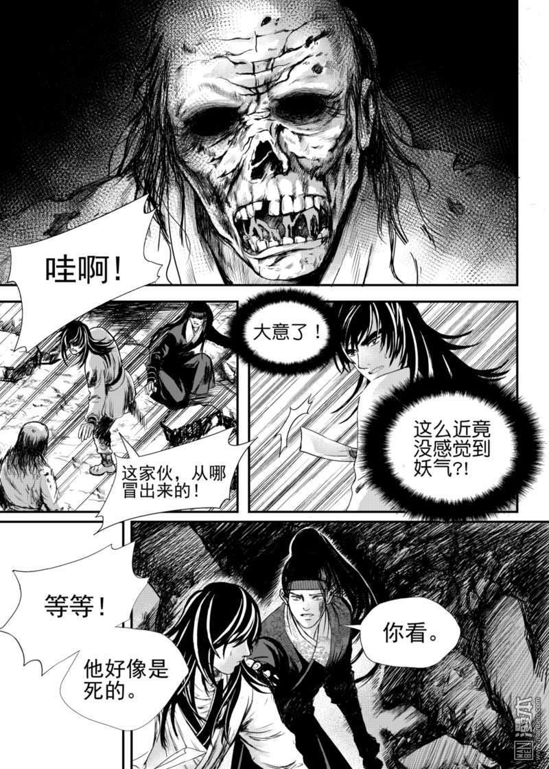 麒麟骨[耽美]韩漫全集-第14回无删减无遮挡章节图片 