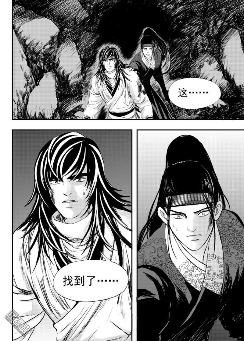 麒麟骨[耽美]韩漫全集-第14回无删减无遮挡章节图片 