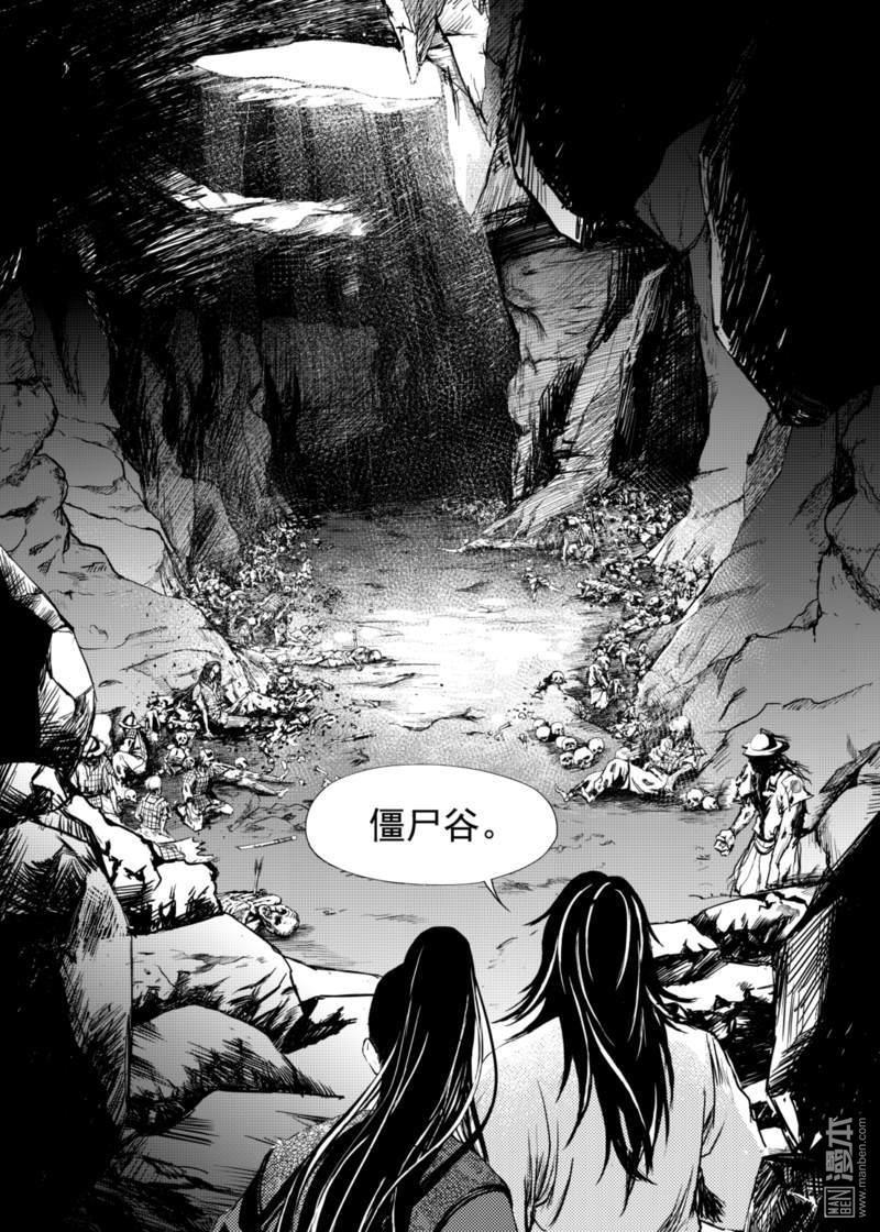 麒麟骨[耽美]韩漫全集-第14回无删减无遮挡章节图片 