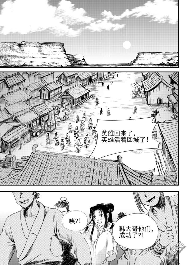 麒麟骨[耽美]韩漫全集-第15回无删减无遮挡章节图片 