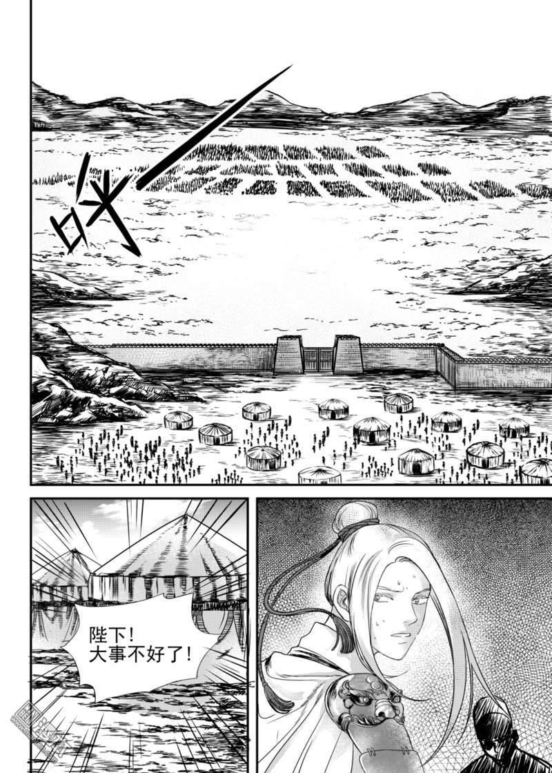 麒麟骨[耽美]韩漫全集-第16回无删减无遮挡章节图片 