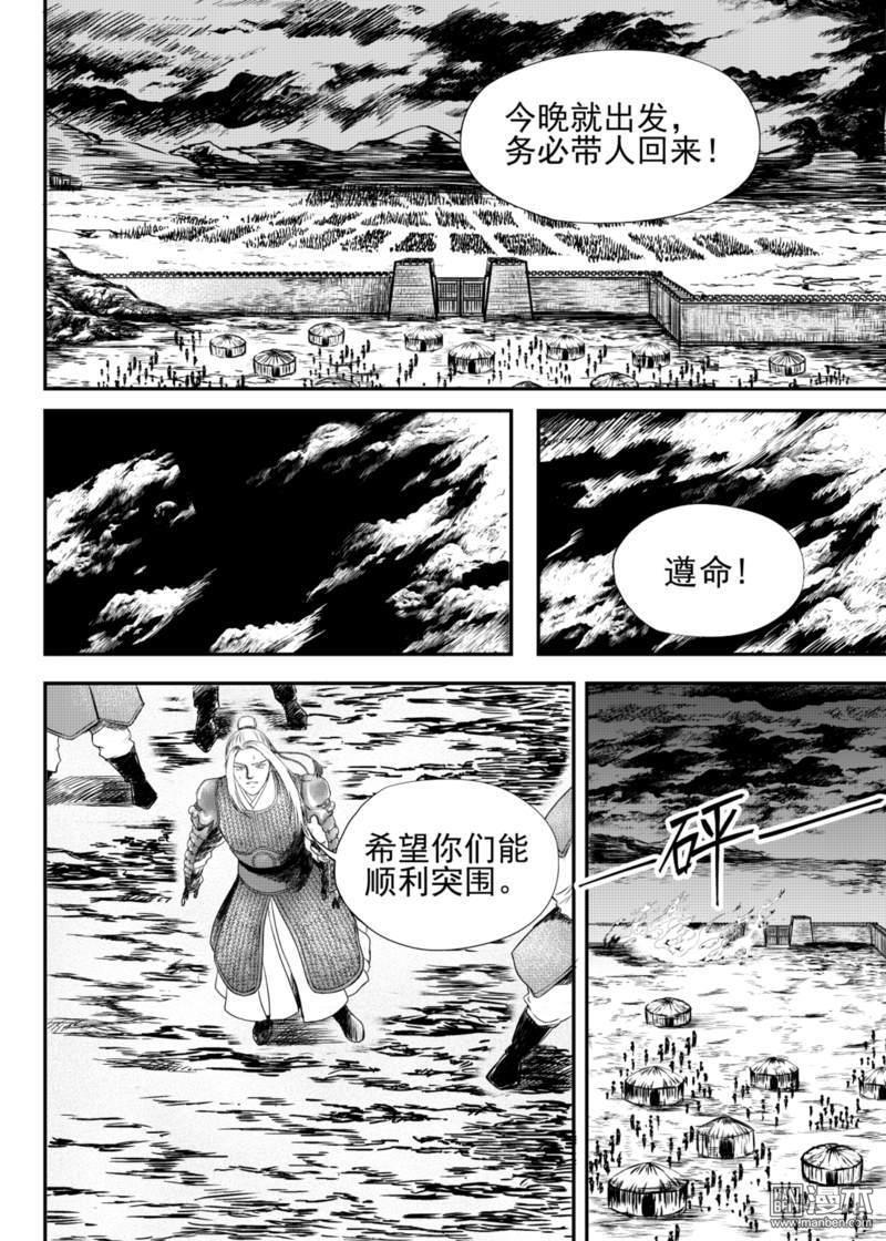 麒麟骨[耽美]韩漫全集-第16回无删减无遮挡章节图片 
