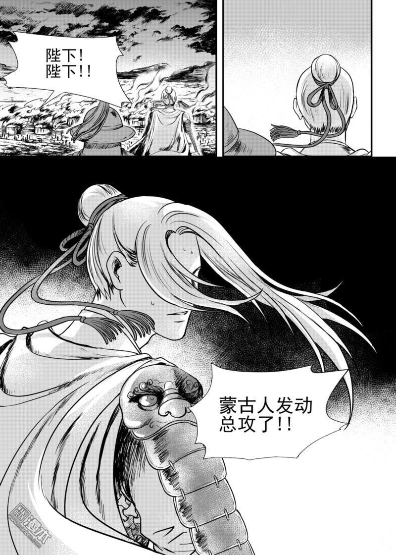 麒麟骨[耽美]韩漫全集-第16回无删减无遮挡章节图片 