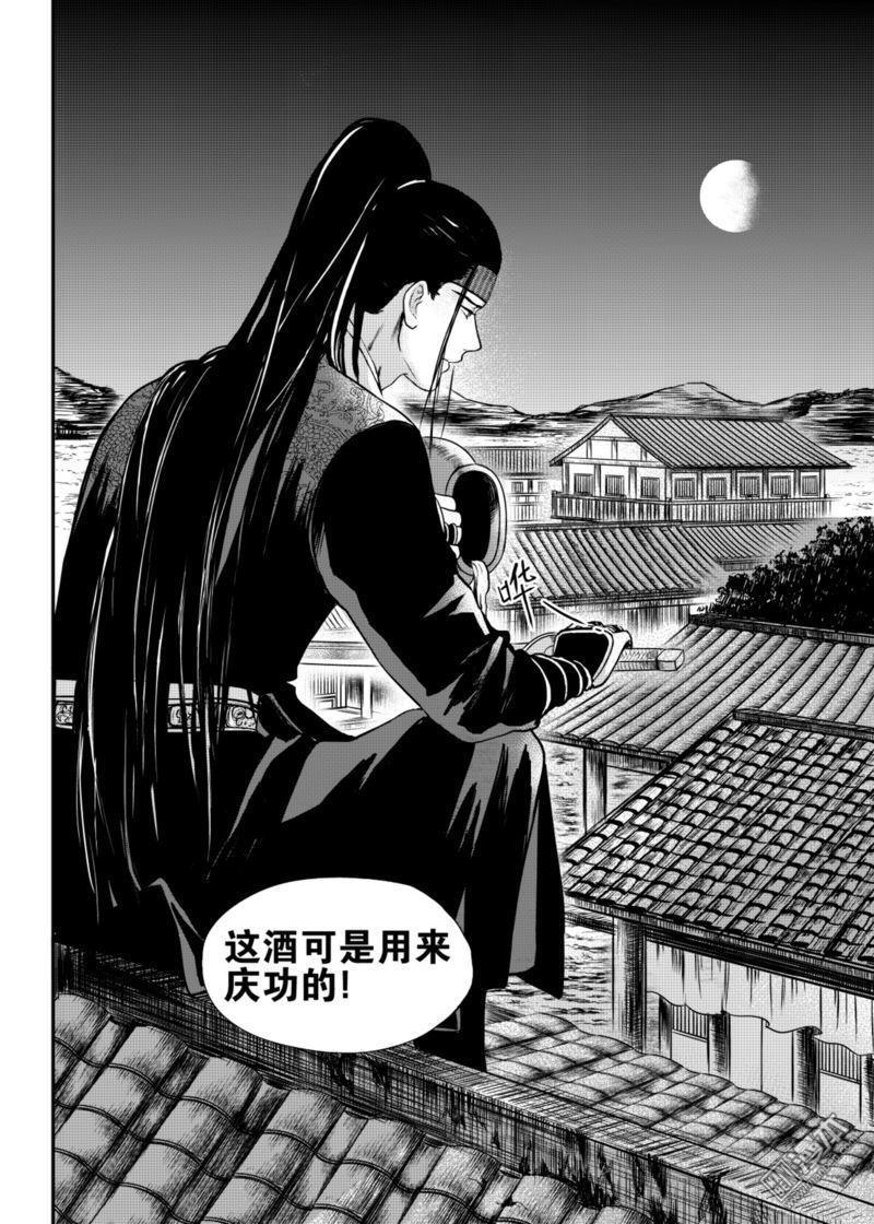 麒麟骨[耽美]韩漫全集-第17回无删减无遮挡章节图片 