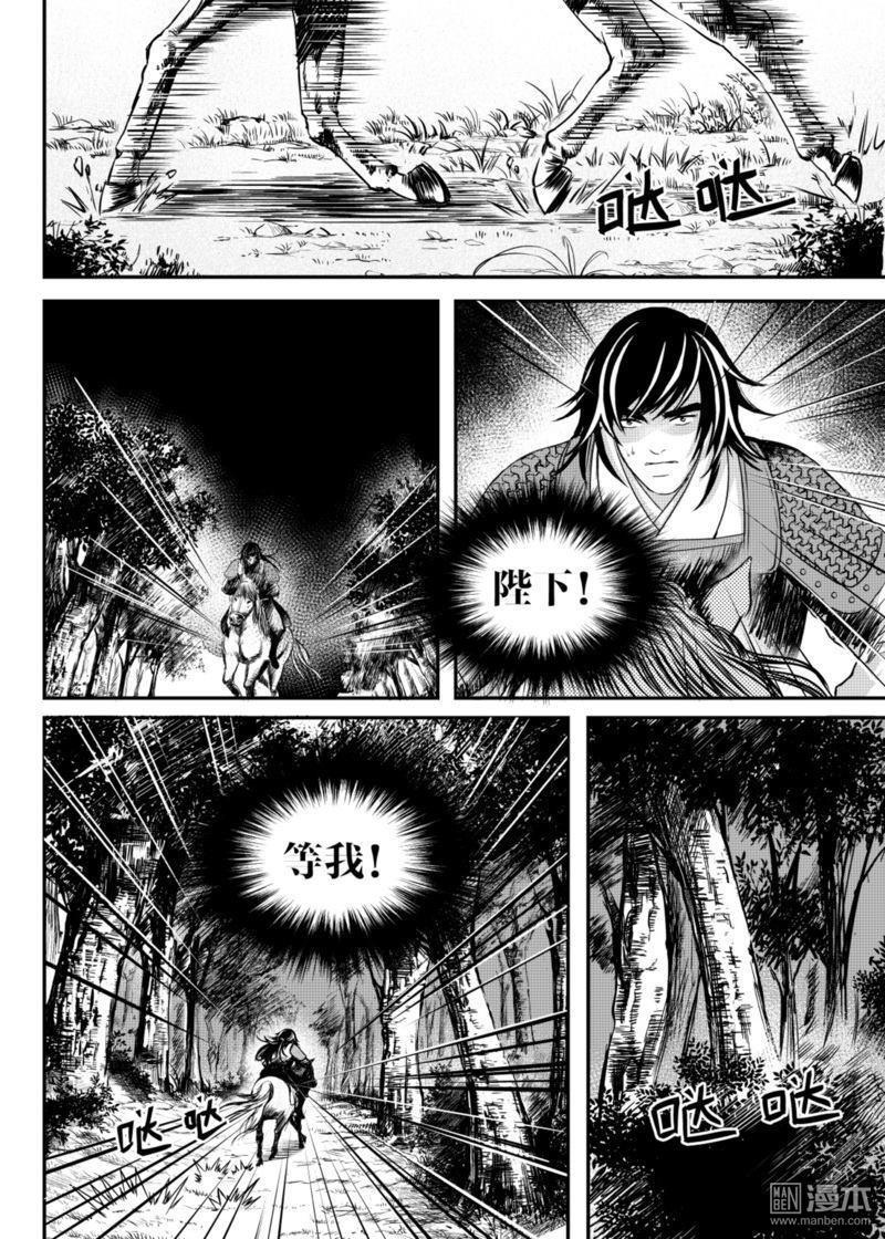 麒麟骨[耽美]韩漫全集-第17回无删减无遮挡章节图片 