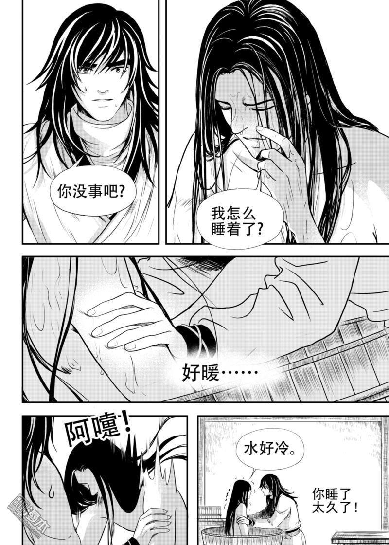 麒麟骨[耽美]韩漫全集-第20回无删减无遮挡章节图片 
