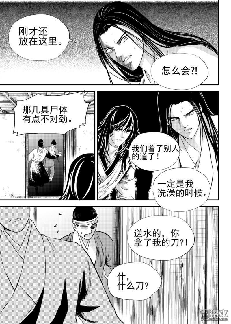 麒麟骨[耽美]韩漫全集-第20回无删减无遮挡章节图片 