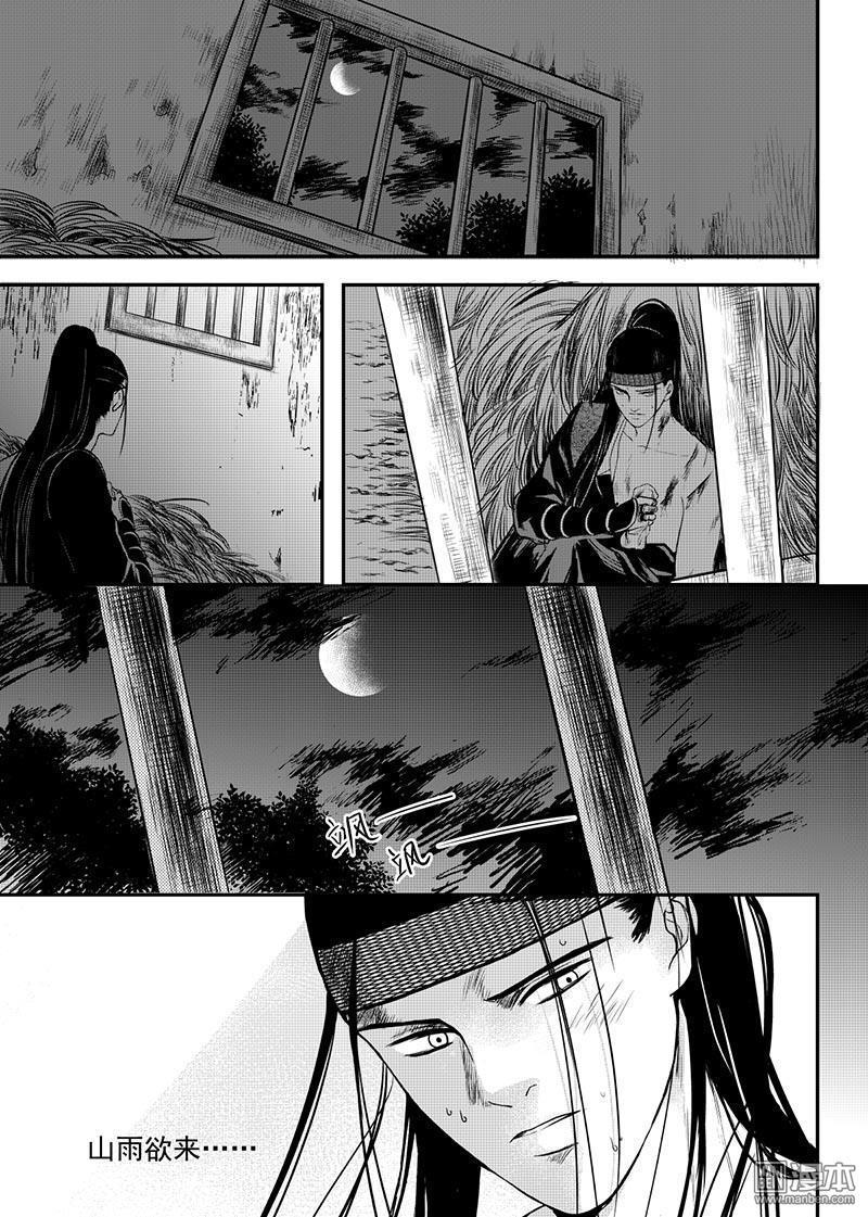 麒麟骨[耽美]韩漫全集-第21回无删减无遮挡章节图片 