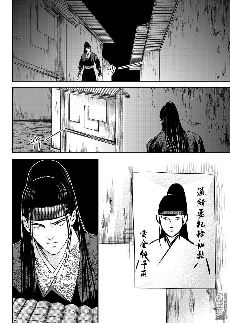 麒麟骨[耽美]韩漫全集-第22回无删减无遮挡章节图片 