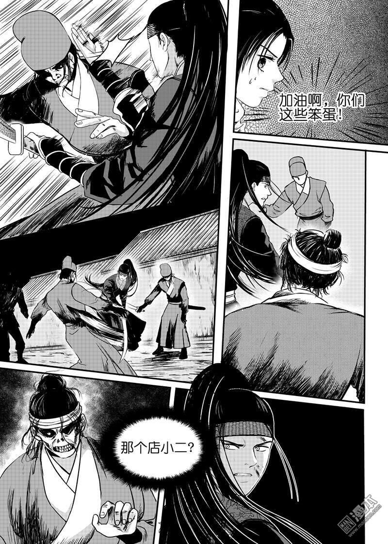 麒麟骨[耽美]韩漫全集-第22回无删减无遮挡章节图片 