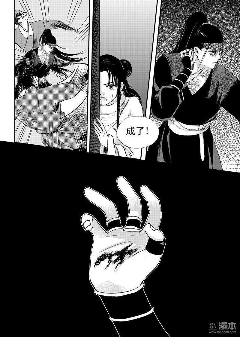 麒麟骨[耽美]韩漫全集-第22回无删减无遮挡章节图片 
