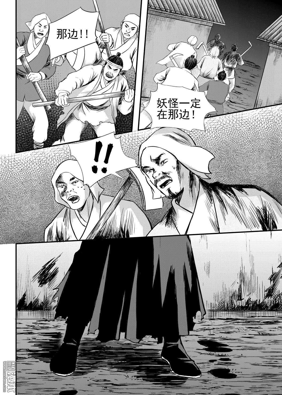 麒麟骨[耽美]韩漫全集-第23回无删减无遮挡章节图片 