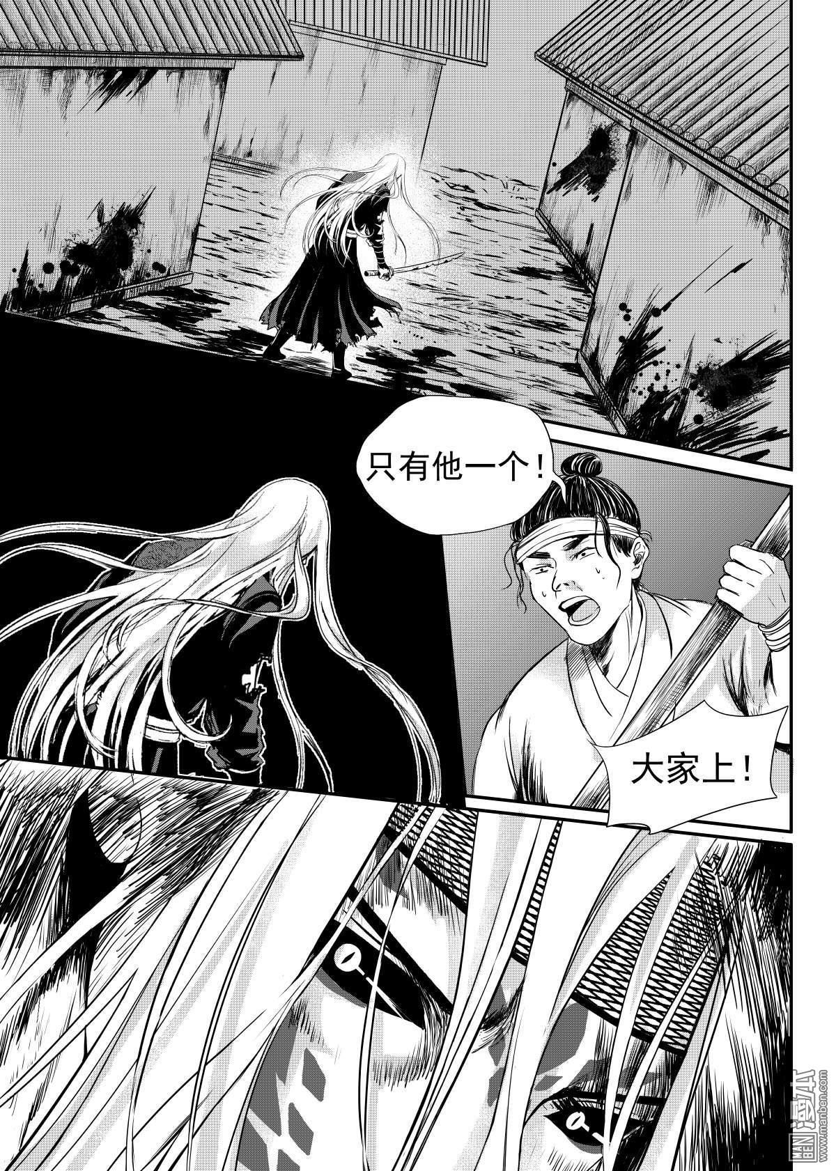 麒麟骨[耽美]韩漫全集-第23回无删减无遮挡章节图片 