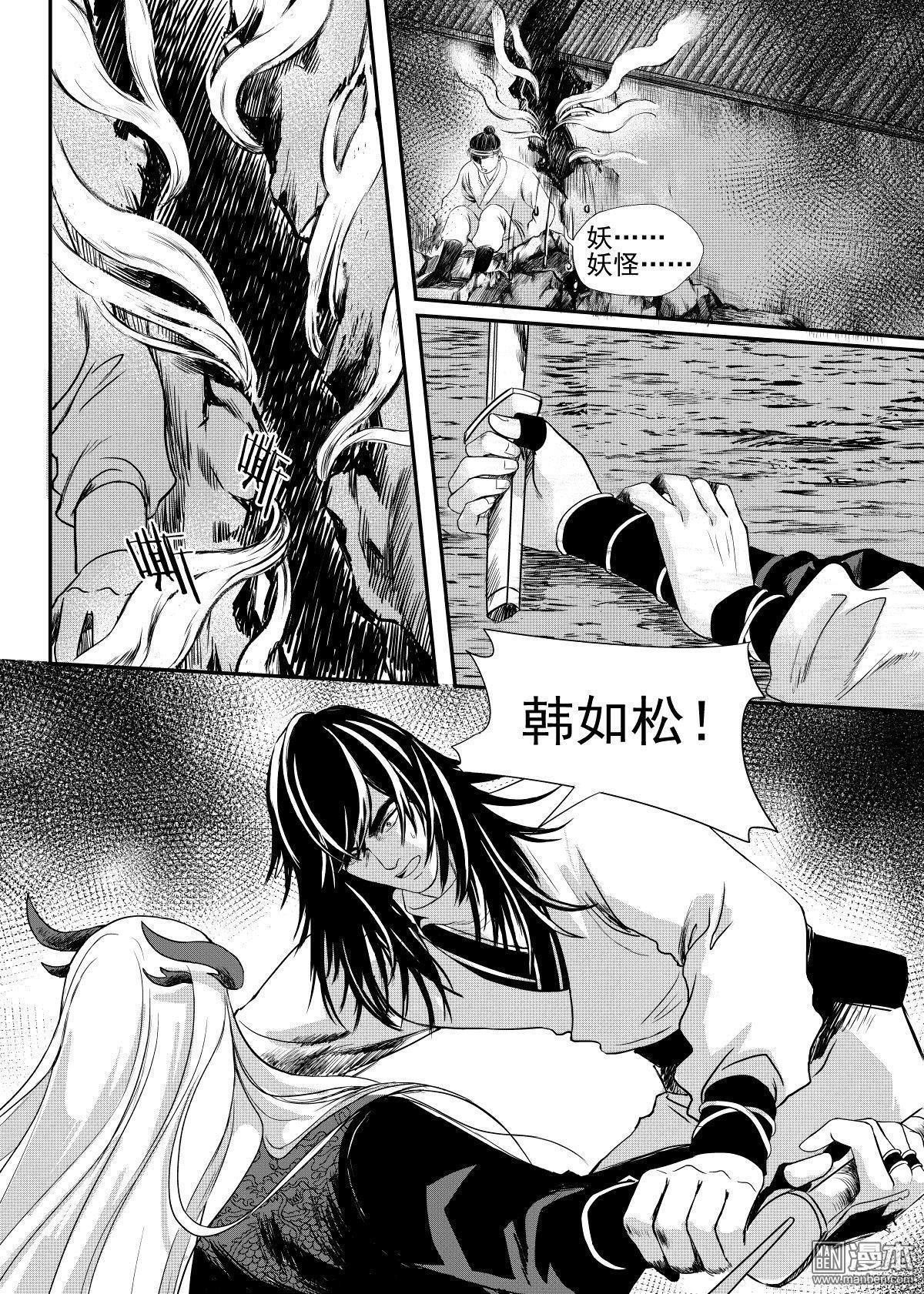 麒麟骨[耽美]韩漫全集-第23回无删减无遮挡章节图片 