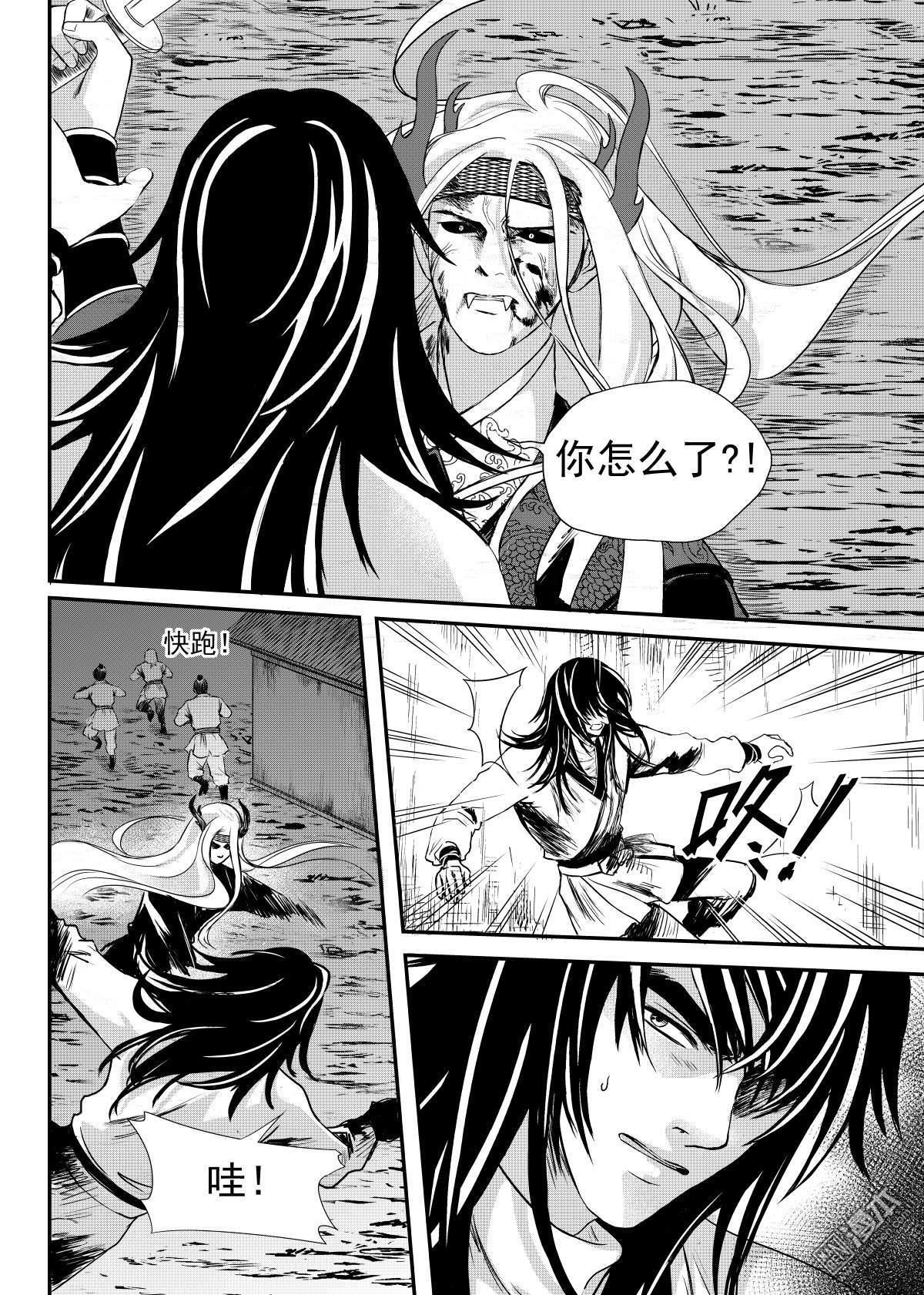 麒麟骨[耽美]韩漫全集-第23回无删减无遮挡章节图片 