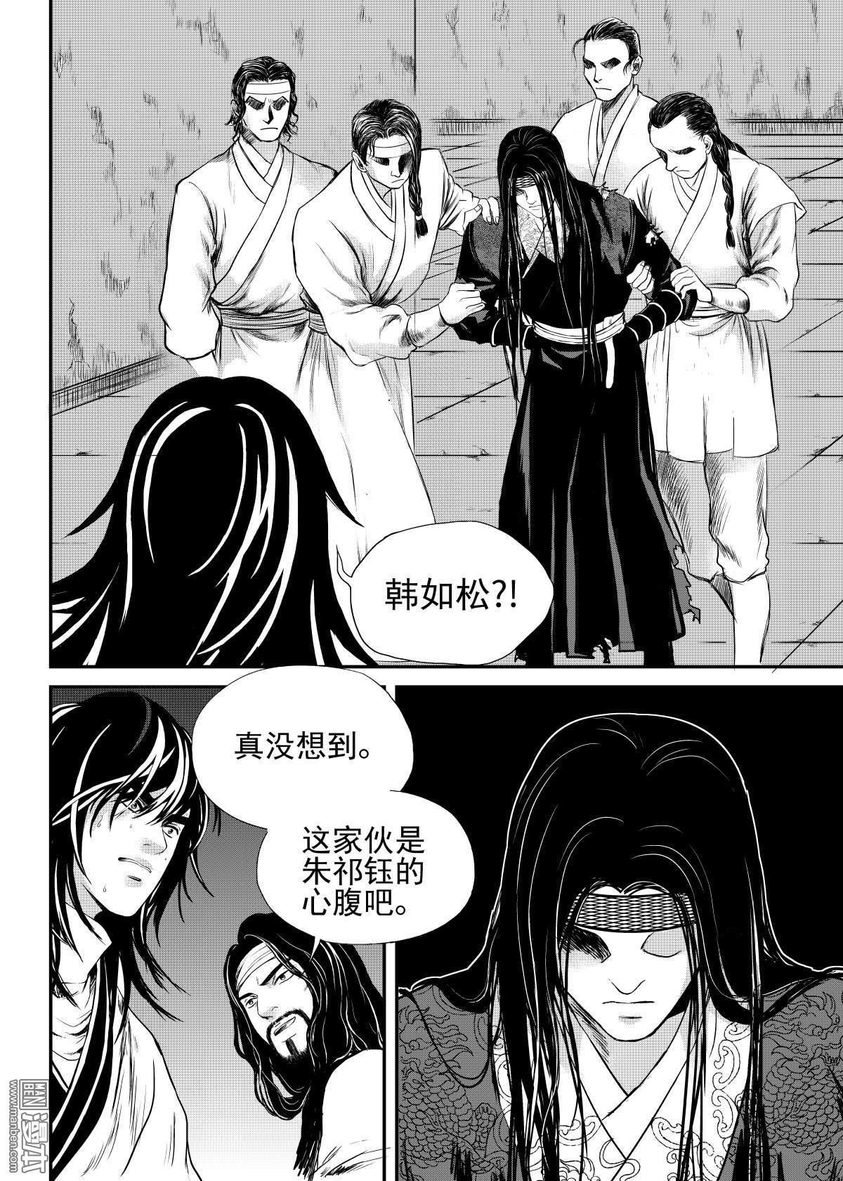 麒麟骨[耽美]韩漫全集-第24回无删减无遮挡章节图片 