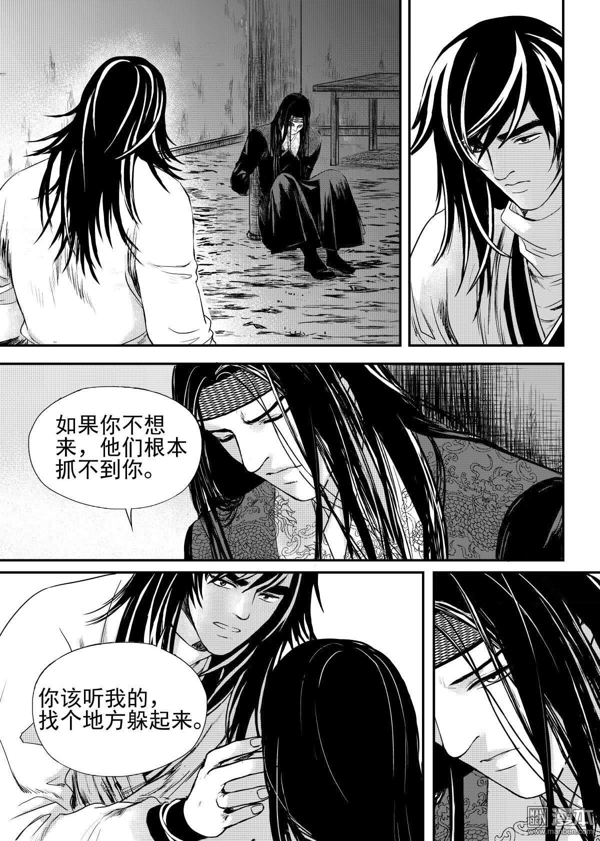 麒麟骨[耽美]韩漫全集-第24回无删减无遮挡章节图片 