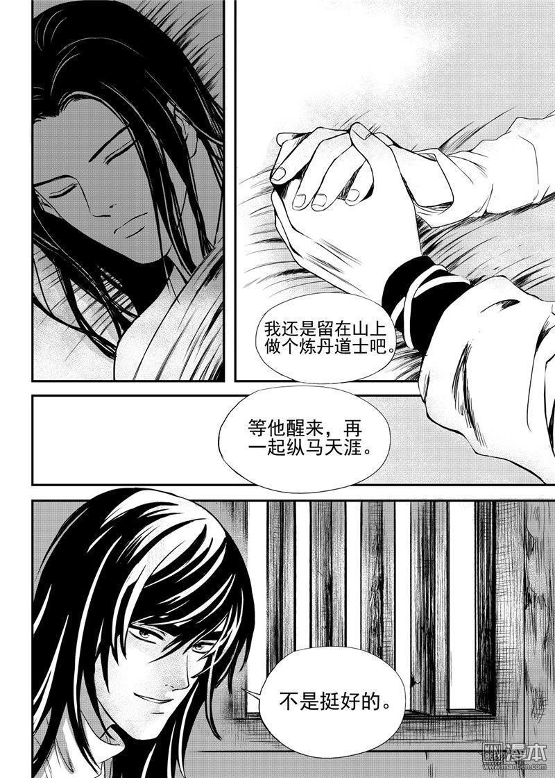 麒麟骨[耽美]韩漫全集-第25回无删减无遮挡章节图片 