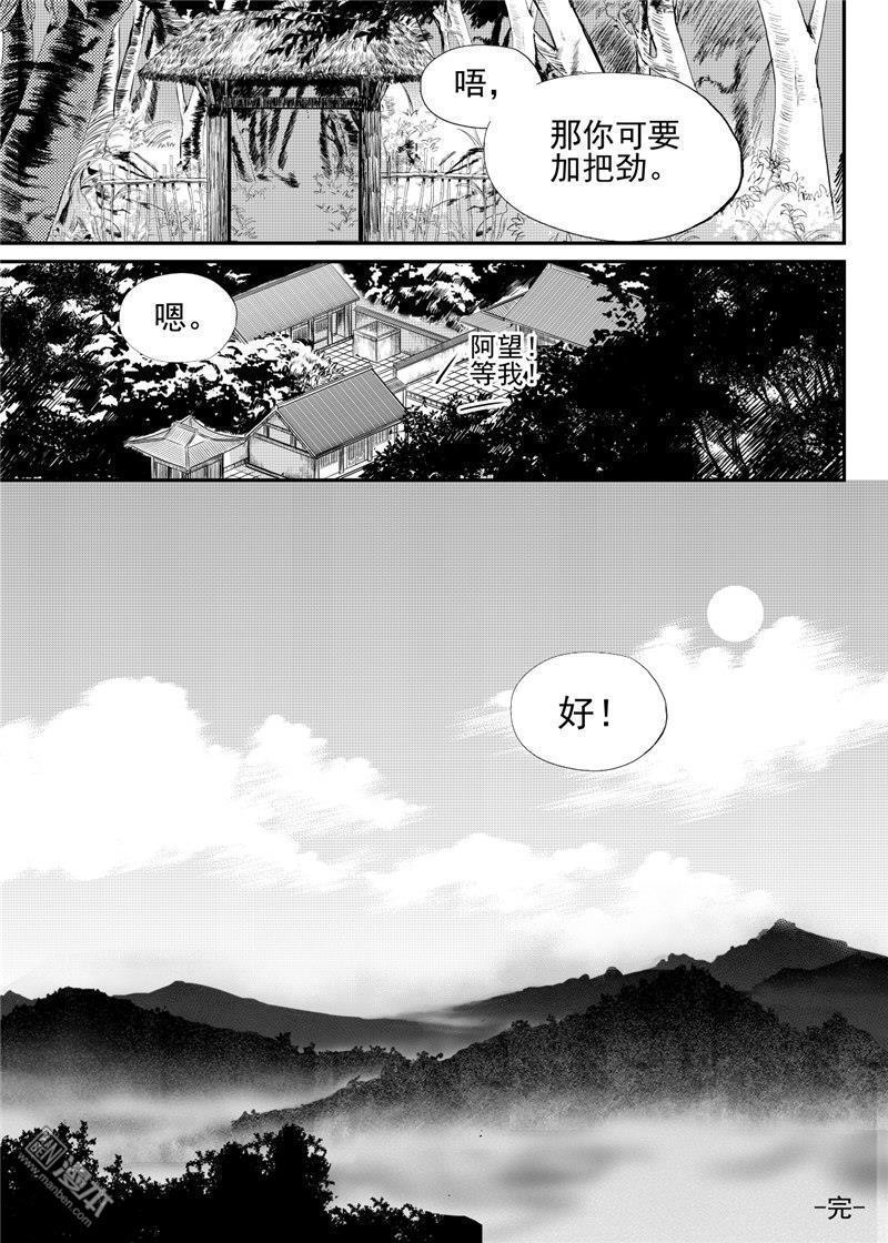 麒麟骨[耽美]韩漫全集-第25回无删减无遮挡章节图片 