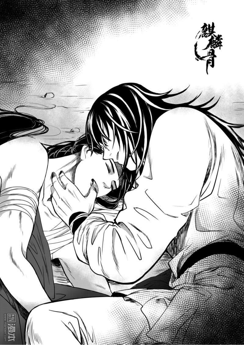 麒麟骨[耽美]韩漫全集-说好的福利！无删减无遮挡章节图片 