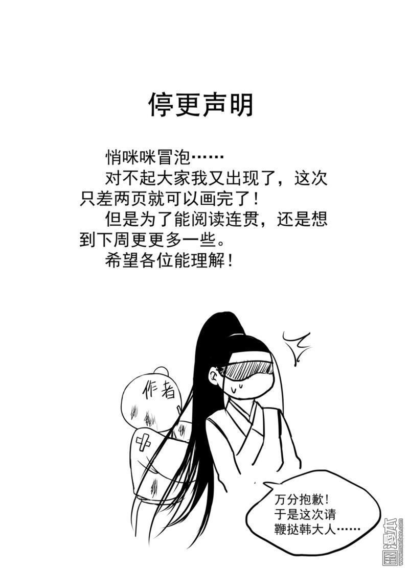麒麟骨[耽美]韩漫全集-停更申明无删减无遮挡章节图片 