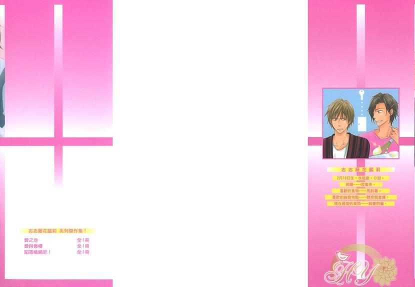 陷落情网咖![耽美]韩漫全集-第1卷无删减无遮挡章节图片 