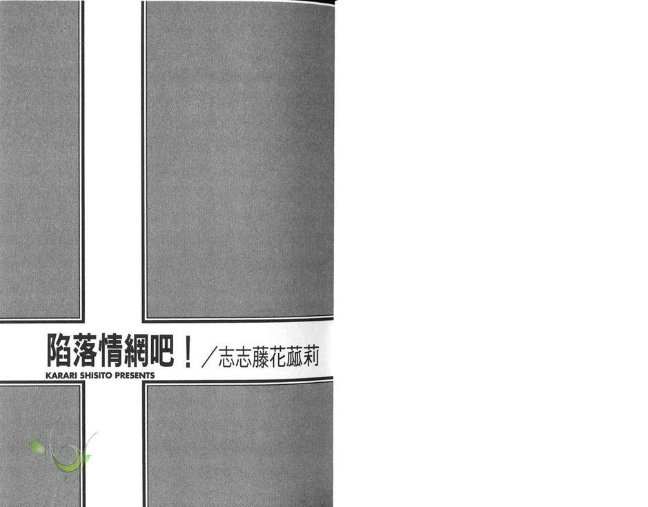 陷落情网咖![耽美]韩漫全集-第1卷无删减无遮挡章节图片 