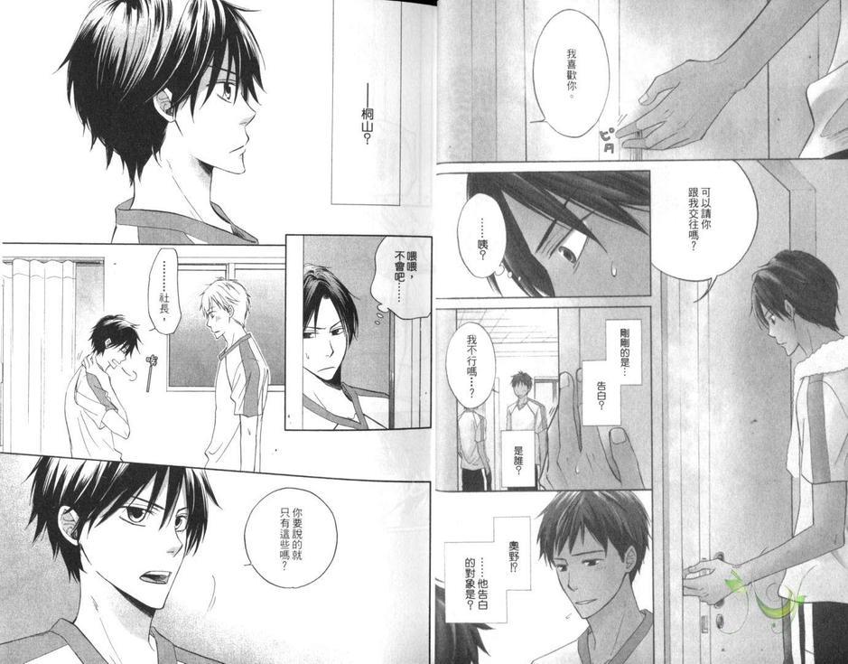 陷落情网咖![耽美]韩漫全集-第1卷无删减无遮挡章节图片 