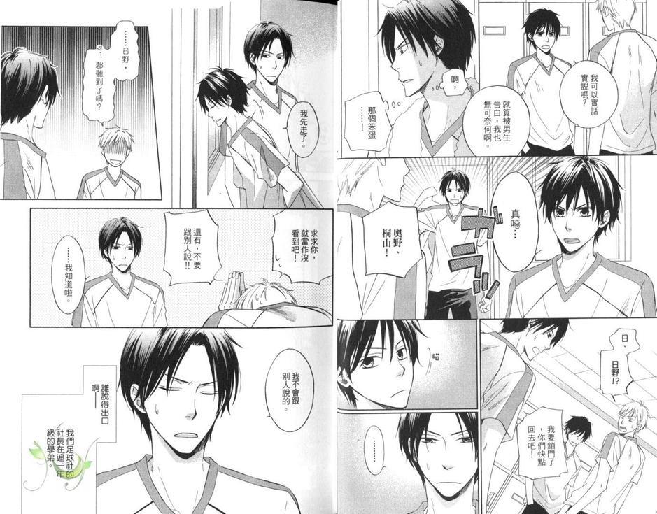 陷落情网咖![耽美]韩漫全集-第1卷无删减无遮挡章节图片 