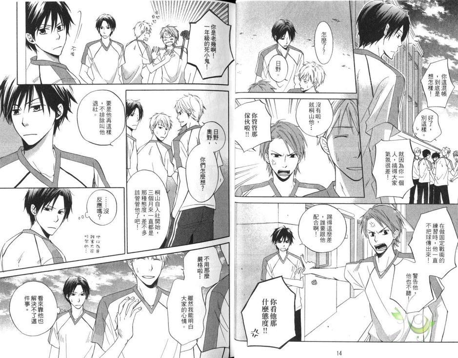 陷落情网咖![耽美]韩漫全集-第1卷无删减无遮挡章节图片 