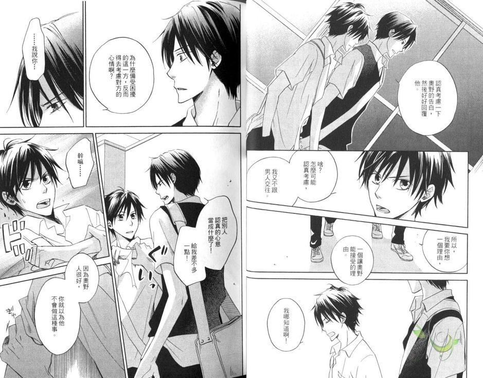 陷落情网咖![耽美]韩漫全集-第1卷无删减无遮挡章节图片 