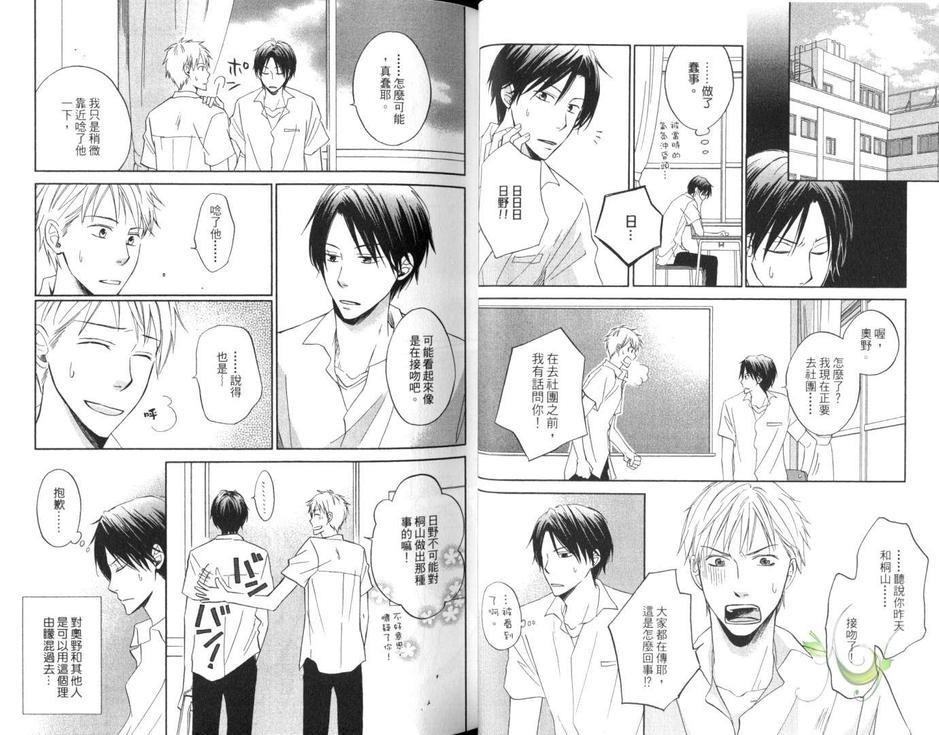 陷落情网咖![耽美]韩漫全集-第1卷无删减无遮挡章节图片 
