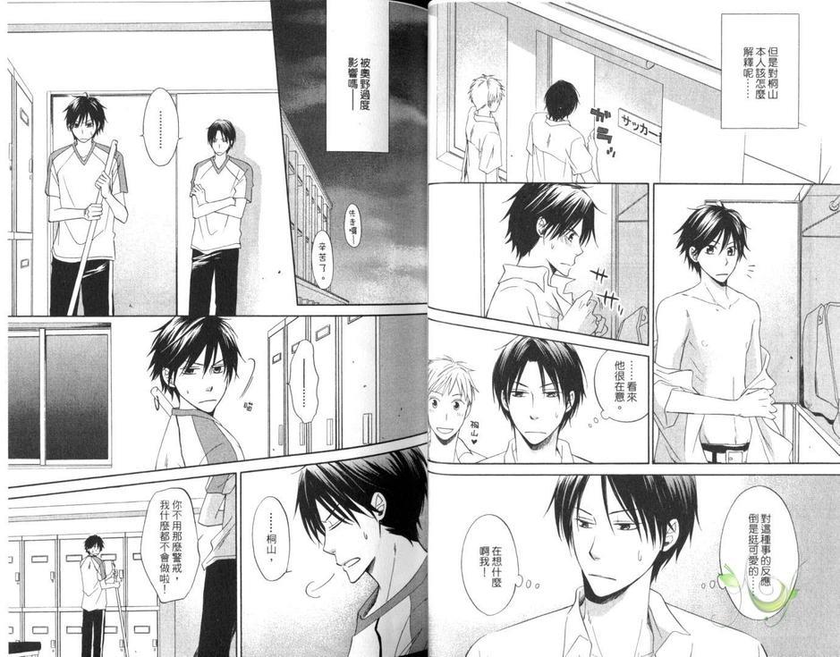陷落情网咖![耽美]韩漫全集-第1卷无删减无遮挡章节图片 
