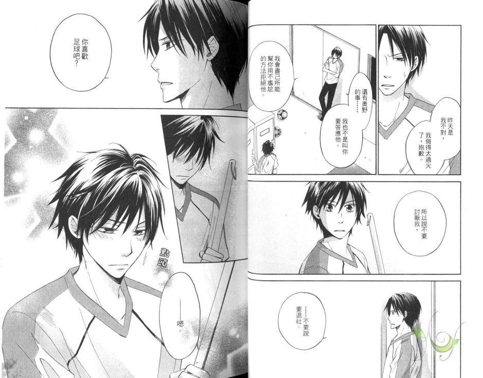 陷落情网咖![耽美]韩漫全集-第1卷无删减无遮挡章节图片 