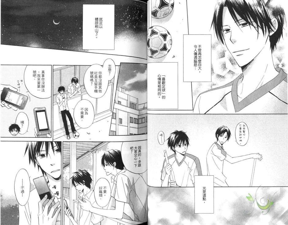 陷落情网咖![耽美]韩漫全集-第1卷无删减无遮挡章节图片 