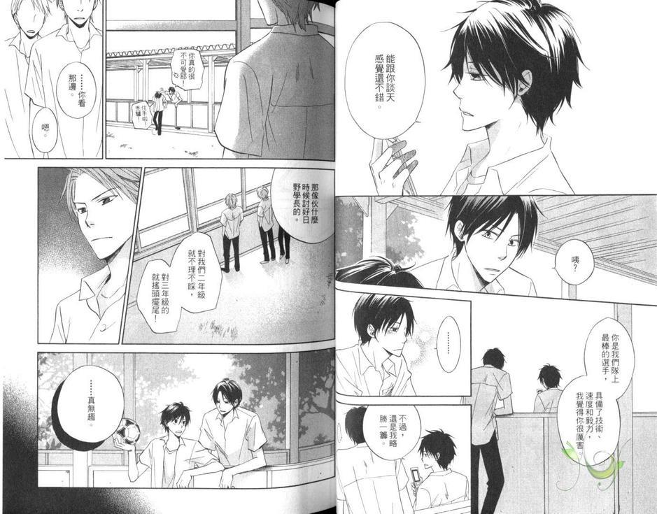 陷落情网咖![耽美]韩漫全集-第1卷无删减无遮挡章节图片 