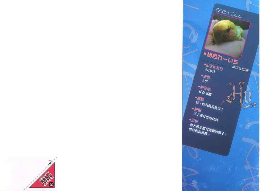 蜜恋陷阱～让我们懂得爱～[耽美]韩漫全集-第1卷无删减无遮挡章节图片 