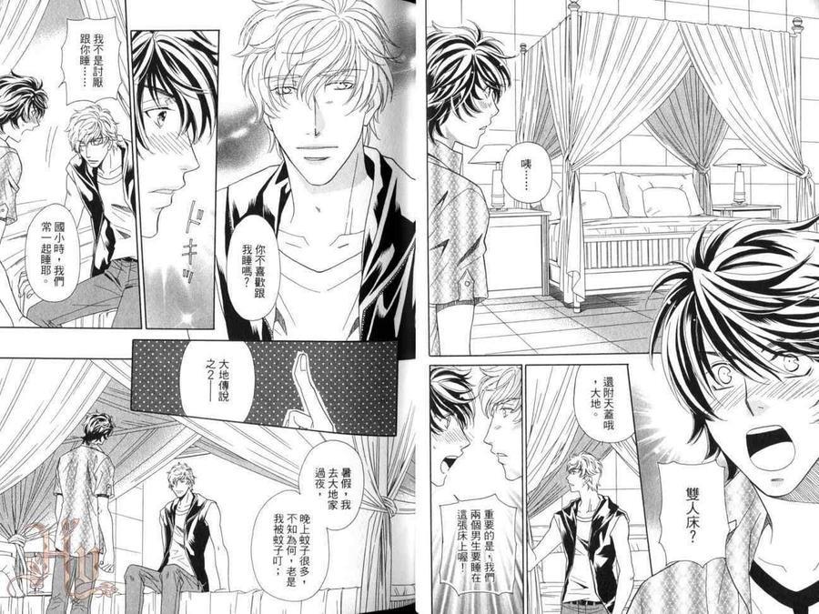 蜜恋陷阱～让我们懂得爱～[耽美]韩漫全集-第1卷无删减无遮挡章节图片 